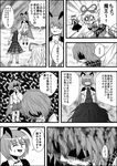  check_translation comic greyscale highres kazami_yuuka md5_mismatch medicine_melancholy monochrome multiple_girls niiko_(gonnzou) partially_translated su-san touhou translation_request wriggle_nightbug 