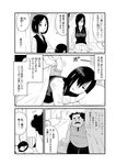  2girls bed comic curtains facial_hair greyscale hair_over_one_eye image_sample koharu_gawa long_hair monochrome multiple_girls mustache necktie nicoseiga_sample otoi_rekomaru pillow susumu-sensei sweater_vest translated wakabayashi-kun_ga_nekasete_kurenai wakabayashi_ikuno 