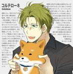  animal brown_hair cheek_pinching collar commentary_request copyright_request dog dog_collar facial_hair green_eyes holding holding_animal male_focus open_collar open_mouth pinching shiba_inu shiba_squish shirt smile stubble suetake_(kinrui) translation_request 