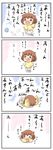  4koma alternate_costume barefoot brown_hair check_translation comic commentary_request fang flailing hair_ornament hairclip highres ikazuchi_(kantai_collection) kantai_collection kotanu_(kotanukiya) long_sleeves lying on_stomach one_eye_closed short_hair solo tantrum tears translation_request younger 