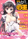  akiyoshi_fuyuka breasts censored feng kanojo_no_seiiki maid no_bra nopan open_shirt ryohka tagme thighhighs wa_maid 