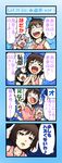  4girls 4koma :d absurdres angry animal_ears beamed_sixteenth_notes black_hair bouncing_breasts breasts bunny_ears carrot carrot_necklace check_translation clenched_hand closed_eyes comic dress eighth_note empty_eyes hands_clasped hat highres houraisan_kaguya inaba_tewi jewelry jitome medium_breasts multiple_girls music musical_note nurse_cap open_mouth otsu_kinoto own_hands_together partially_translated pendant purple_hair red_eyes reisen_udongein_inaba shaded_face silver_hair singing smile touhou translation_request yagokoro_eirin 