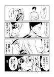  1girl 4koma admiral_(kantai_collection) blush comic commentary_request crossed_arms eyepatch greyscale ha_akabouzu hat highres kantai_collection kiso_(kantai_collection) long_sleeves military military_uniform monochrome open_mouth school_uniform serafuku short_hair short_sleeves sweat translated uniform wavy_mouth 