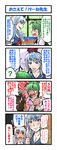  3girls 4koma ? absurdres antennae blue_eyes blue_hair blush book book_stack bow bra breast_grab brown_hair cape check_translation comic constricted_pupils emphasis_lines fujiwara_no_mokou grabbing green_eyes green_hair guided_breast_grab hair_bow hair_ribbon hat highres interlocked_fingers kamishirasawa_keine long_hair multiple_girls open_clothes open_mouth otsu_kinoto partially_translated red_eyes ribbon shirt silver_hair smile spoken_question_mark suspenders sweat sweatdrop tearing_up thumbs_up touhou translation_request underwear wriggle_nightbug 