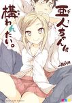  1girl beard black_hair blonde_hair blouse blush button_gap cover cover_page demi-chan_wa_kataritai double_bun facial_hair fang fang_out grey_eyes leaning_on_person mizoguchi_keiji navel sitting skirt smile takahashi_tetsuo takanashi_hikari title_parody translated vampire wardrobe_error 