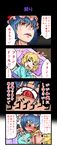  4koma :d =_= absurdres bat_wings bed blonde_hair blue_hair blush check_translation close-up closed_eyes comic drooling fang flandre_scarlet hair_between_eyes hat highres lying mob_cap multiple_girls no_hat no_headwear on_side open_mouth otsu_kinoto pajamas pillow red_eyes remilia_scarlet saliva siblings sisters sleeping slit_pupils smile tearing_up touhou translated translation_request trembling tsurime uu~ wings zzz 