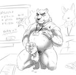  balls bear blush bottomless canine clothed clothing cum erection japanese_text male male/male mammal masturbation monochrome office orgasm penis seitora simple_background text translation_request 