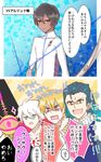  arjuna_(fate/grand_order) black_hair blonde_hair dark_skin dark_skinned_male fate/apocrypha fate/grand_order fate/stay_night fate_(series) gilgamesh gradient_hair karna_(fate) kurage_(mlmlml) multicolored_hair multiple_boys nikola_tesla_(fate/grand_order) translation_request vasavi_shakti white_hair 