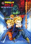  android_18 broly dragon_ball son_goten trunks 