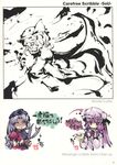  patchouli_knowledge remilia_scarlet sway_wind tokiame touhou yagokoro_eirin 