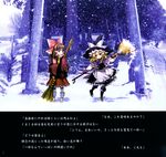  an2a blonde_hair bow braid broom brown_hair check_translation hakurei_reimu hat highres kirisame_marisa multiple_girls red_eyes short_hair touhou translated translation_request winter_clothes witch_hat yellow_eyes 