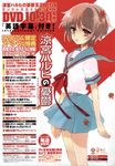  nagato_yuki noizi_ito scanning_dust seifuku suzumiya_haruhi_no_yuuutsu 