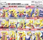  ambiguous_gender blush eyes_closed giratina japanese_text legendary_pok&eacute;mon nintendo pok&eacute;mon red_eyes suggestive sweat tears text translation_request unknown_artist video_games 