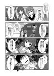  2girls admiral_(kantai_collection) ahoge comic folded_ponytail greyscale inazuma_(kantai_collection) kamio_reiji_(yua) kantai_collection kuma_(kantai_collection) monochrome multiple_girls school_uniform serafuku thumbs_down translated yua_(checkmate) 