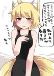  animal_ear_fluff animal_ears bad_id bad_pixiv_id bare_shoulders black_dress blonde_hair breasts commentary_request dress fox_ears fox_tail hammer_(sunset_beach) looking_at_viewer medium_breasts multiple_tails no_hat no_headwear open_mouth short_hair smile solo tail touhou translated yakumo_ran yellow_eyes 