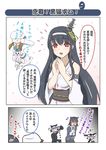 black_hair blush cat comic commentary_request crossover error_musume felix_the_cat fusou_(kantai_collection) haguro_(kantai_collection) hair_ornament hat highres holding holding_cat ininiro_shimuro japanese_clothes kantai_collection kuro_(cyborg_kuro-chan) long_hair nontraditional_miko open_mouth red_eyes remodel_(kantai_collection) short_hair skirt translation_request 