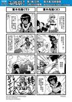  2girls 4koma bound cape chinese comic earrings genderswap highres huangjin_sheng jewelry journey_to_the_west monochrome multiple_4koma multiple_girls otosama personification rope sha_wujing simple_background skull_necklace sweat tied_up translation_request yinlu_tongzi 