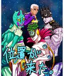  black_eyes c-7_(assate) c-moon_(stand) enrico_pucci jojo_no_kimyou_na_bouken made_in_heaven_(stand) male_focus ponytail robe sideburns sky stand_(jojo) star_(sky) starry_sky stone_ocean translation_request white_hair whitesnake_(stand) 