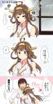  ! 1boy 1girl 3koma admiral_(kantai_collection) ahoge alternate_hairstyle breasts brown_hair comic commentary_request detached_sleeves double_bun eyes_closed faceless faceless_male hair_ribbon hairband heart highres hug kantai_collection kongou_(kantai_collection) long_hair looking_at_viewer low_twintails medium_breasts nontraditional_miko purple_eyes rain remodel_(kantai_collection) ribbon ribbon-trimmed_sleeves ribbon_trim sad shigure_ryuunosuke speech_bubble spoken_exclamation_mark sweatdrop translation_request twintails window 