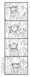  4koma aki_(girls_und_panzer) bangs bbb_(friskuser) blush closed_eyes comic commentary_request crying cup drink drinking flying_sweatdrops girls_und_panzer greyscale hair_between_eyes hat highres keizoku_school_uniform long_hair low_twintails md5_mismatch mika_(girls_und_panzer) monochrome school_uniform short_hair smile spoken_exclamation_mark steam teacup tears translation_request twintails 