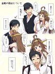  1boy 1girl 3koma admiral_(kantai_collection) ahoge arm_hug black_hair blush breasts brown_hair comic couple detached_sleeves directional_arrow double_bun hairband head_on_head hug hug_from_behind kantai_collection kongou_(kantai_collection) long_hair medium_breasts musical_note no_eyes nodding nontraditional_miko open_mouth purple_eyes remodel_(kantai_collection) shigure_ryuunosuke speech_bubble sweatdrop tassel translation_request vest wide_sleeves 