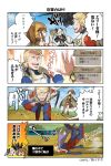  armor blonde_hair blue_eyes brown_eyes brown_hair comic dragon dyute_(fire_emblem) elise_(fire_emblem_if) fire_emblem fire_emblem_heroes gameplay_mechanics harold_(fire_emblem_if) health_bar highres itagaki_hako nintendo signature speech_bubble staff wyvern 