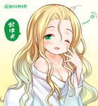  ahoge blonde_hair blush breasts cleavage green_eyes long_hair looking_at_viewer marshmallow_mille medium_breasts meimei_(p&amp;d) messy_hair off_shoulder one_eye_closed open_mouth puzzle_&amp;_dragons robe solo translation_request twitter_username waking_up wavy_hair 