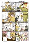 6+boys blush_stickers bow bowtie cane comic commentary directional_arrow dog eating facial_hair furry garter_belt glasses hat heavy_breathing japanese_clothes kimono kumagai_haito military military_hat military_uniform multiple_4koma multiple_boys mustache original peaked_cap personification picture_(object) shiba_inu sweat translated uniform 