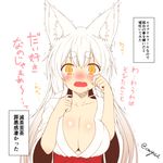  animal_ear_fluff animal_ears april_fools blush breasts cleavage collarbone crying eyebrows fox_ears japanese_clothes kohaku_(yua) large_breasts long_hair looking_at_viewer miko open_mouth original sash shirt solo they_had_lots_of_sex_afterwards thick_eyebrows translated trembling very_long_hair wavy_mouth white_hair wide_sleeves yellow_eyes yua_(checkmate) 