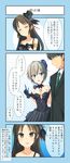  2girls anastasia_(idolmaster) black_hair business_suit comic formal highres idolmaster idolmaster_cinderella_girls multiple_girls nu_(plastic_eraser) producer_(idolmaster_cinderella_girls_anime) suit tachibana_arisu translation_request 