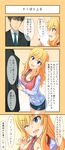  1girl candy comic food highres idolmaster idolmaster_cinderella_girls lollipop long_hair nu_(plastic_eraser) ootsuki_yui producer_(idolmaster_cinderella_girls_anime) translation_request 