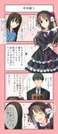  2girls black_hair business_suit comic formal gothic_lolita hairband highres idolmaster idolmaster_cinderella_girls lolita_fashion lolita_hairband multiple_girls nu_(plastic_eraser) producer_(idolmaster_cinderella_girls_anime) shibuya_rin shimamura_uzuki suit translation_request 