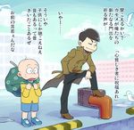  abbreviated_karakusa bad_id bad_pixiv_id bald bird black_hair blue_shorts blue_sky check_translation chibita closed_eyes cloud day furoshiki hand_in_pocket height_difference lowres male_focus matsuno_karamatsu mayu_ueki multiple_boys osomatsu-kun osomatsu-san partially_translated pier seagull shorts sky translation_request trench_coat whisker_markings 