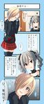  black_legwear blonde_hair brown_hair cellphone comic drill_hair ear_piercing gothic_lolita grey_hair hair_over_one_eye heart highres hood hoodie idolmaster idolmaster_cinderella_girls kanzaki_ranko lolita_fashion long_sleeves multiple_girls neck_garter nu_(plastic_eraser) phone piercing red_eyes shirasaka_koume skirt sleeves_past_wrists smartphone smile thighhighs translation_request twin_drills 