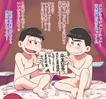  2boys bowl brothers brown_hair cherry condom curtains food fruit indian_style matsuno_karamatsu matsuno_osomatsu mayu_ueki multiple_boys nipples nude osomatsu-kun osomatsu-san pubic_hair siblings sign sitting smile sweat tissue translation_request used_condom used_tissue 