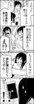  2girls 4koma bad_id bad_pixiv_id cellphone comic convenient_censoring greyscale highres iijima_kana long_hair monochrome multiple_girls nude percussive_maintenance phone short_hair smartphone sweatdrop translated tsurezure_children wakabayashi_toshiya 