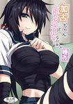  bandages bangs black_hair breasts commentary_request cover cover_page doujin_cover green_eyes hair_over_one_eye kako_(kantai_collection) kantai_collection large_breasts long_hair looking_at_viewer messy_hair midriff minarai_zouhyou parted_bangs ponytail remodel_(kantai_collection) sarashi school_uniform serafuku shirt_lift short_sleeves sitting skirt smile solo thighs translation_request 