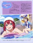  gym_uniform kurosawa_ruby love_live!_sunshine!! swimsuits sword watanabe_you wet 