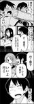  2girls 4koma angry bad_id bad_pixiv_id blush comic curly_hair face_punch greyscale highres hosokawa_kazuko iijima_kana in_the_face long_hair monochrome multiple_girls punching school_uniform serafuku skirt tears translated tsurezure_children uchimura_chiaki wakabayashi_toshiya 