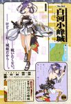  armor heels no_bra ochau shirohime_quest sword torn_clothes 