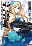  anti-materiel_rifle azureyfear_winchell barrett_m82 blonde_hair blue_dress blue_eyes blue_flower blue_ribbon blue_rose breasts cleavage cover cover_page curly_hair detached_sleeves dress elbow_gloves flower gloves gun hair_ornament heavy_object highres large_breasts long_hair nagi_ryou novel_cover ribbon rifle rose sniper_rifle solo trigger_discipline weapon white_gloves 