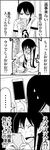  1boy 1girl 4koma bad_id bad_pixiv_id bath bathtub blush breasts cellphone comic convenient_censoring full-face_blush greyscale hair_censor highres iijima_kana long_hair medium_breasts monochrome nude phone smartphone spoken_ellipsis translated tsurezure_children uchimura_chiaki wakabayashi_toshiya water 