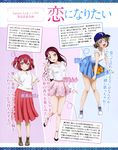  kurosawa_ruby love_live!_sunshine!! sakurauchi_riko sweater watanabe_you 