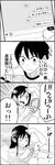  1girl 4koma bad_id bad_pixiv_id bath bathtub cellphone comic greyscale highres iijima_kana monochrome nude phone smartphone translated tsurezure_children uchimura_chiaki wakabayashi_toshiya water 