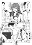  2boys admiral_(kantai_collection) blush braid breasts cellphone comic commentary_request cup gloves greyscale hetero kantai_collection large_breasts long_hair military military_uniform monochrome multiple_boys naval_uniform nipples noshiro_(kantai_collection) open_mouth panties panties_around_one_leg phone recording school_uniform serafuku sex smile translated twin_braids underwear uniform youkan 