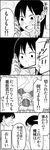  2girls 4koma bad_id bad_pixiv_id blush cellphone comic greyscale highres iijima_kana monochrome multiple_girls nude phone smartphone smile translated tsurezure_children uchimura_chiaki wakabayashi_toshiya 