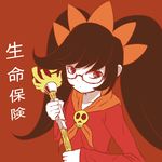  ashley_(warioware) big_hair black_hair dress flat_chest glasses hairband kobaryo long_hair orange_hairband red_eyes skull solo teenage twintails twintails_day wand warioware witch 