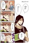  2boys bad_id bad_pixiv_id bags_under_eyes ben_10 ben_10:_omniverse benjamin_kirby_tennyson black_eyes black_hair brown_hair comic face_punch green_eyes gwendolyn_tennyson in_the_face jitome kevin_ethan_levin long_hair makoitsu_(makkoi) multiple_boys orange_hair ponytail punching short_hair smile sweatdrop sweater translation_request 