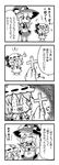  /\/\/\ 2girls 4koma :3 apron bandages bat_wings bow braid brooch burn_mark chibi comic commentary cross detached_wings fingernails first_aid_kit flying_sweatdrops greyscale hand_on_own_face hat hat_bow height_difference highres jewelry kirisame_marisa long_hair mob_cap monochrome multiple_girls noai_nioshi outstretched_arms patch pointing remilia_scarlet scared short_hair single_braid squiggle sweat sweating_profusely touhou translated trembling v-shaped_eyebrows wavy_mouth white_background wings witch_hat |_| 