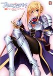  armor komori_kei pantyhose princess_lover! sword sylvia_van_hossen 